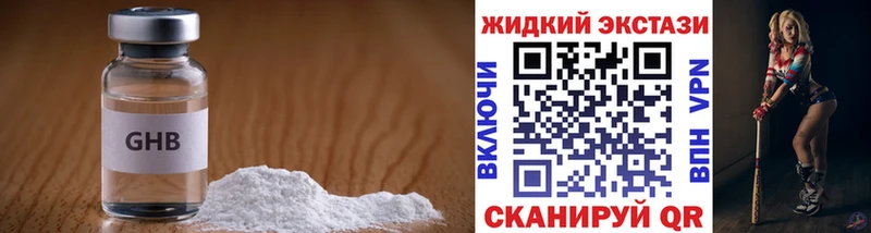 hydra ссылки  Кольчугино  Бутират GHB 