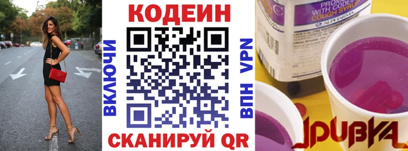 продажа наркотиков  Кольчугино  Codein напиток Lean (лин) 