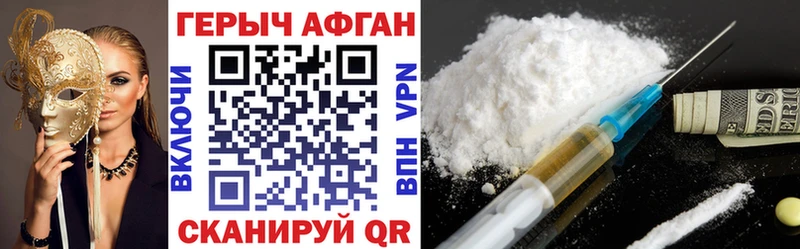 Героин белый  Кольчугино 